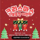 스텔라떡볶이경기안산브리파크점 | 안산 맛집 스텔라 주현영 떡볶이 별튀김 안산브리파크점