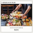 꼬독꼬독 | 목포 평화광장 맛집 ‘목포씨’ 내돈내산 후기 – 바다뷰에 회,조개구이까지 완벽
