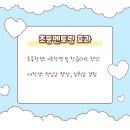 미평초등학교 Daum카페