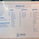 SSOG(에스에스오지)