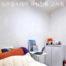 스마일스테이