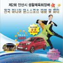 올림픽국민생활기념관 이미지