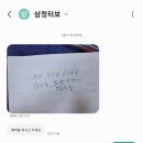 삼정전문정비 이미지