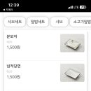 샤브온당 양주옥정점