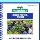 송명초등학교 이미지