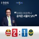 2015 FA CUP FINAL 경인더비 이미지