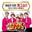 쇼그맨2 이미지