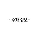 CU 울산상북점 이미지
