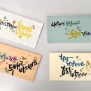 캘리그라피로 만들어보는 용돈봉투 네이버블로그
