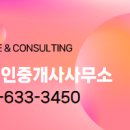 롯데레전드공인중개사사무소 이미지