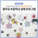 진주초등학교 | 진주 초등학교 저학년 돌봄교실 글라스아트 체험 단체 수업 출강 후기 마멜리에 공방