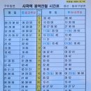 사곡역 네이버블로그