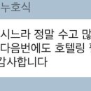 김포 애견호텔 애견유치원 꼬똥이네 이미지