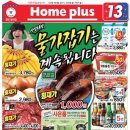 [행사전단] 사상최대! 물가잡기는 계속됩니다 (3/15~3/21, 7일간) 이미지