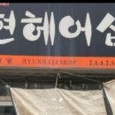 현미용실 네이버블로그