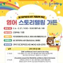초등 영어스토리텔링 네이버블로그
