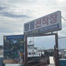 소쿠리섬1 | 경남 창원 노지캠핑 사슴들의 무인도 진해 소쿠리섬