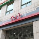 펩티너스