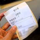 원종로29번길 | 부천 원종동 일본 라멘 맛집 멘가고토쿠 츠케멘/돈코츠/마제소바 내돈내먹