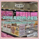 신선고기마트 이미지