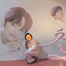 찬란한 인생 | 이찬원 콘서트 찬가 찬란한하루 후기 찬란했던 하루!