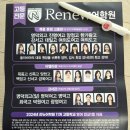목동우방빌딩 | [목동 리뉴 어학원] Renew 어학원 2025 고등학교별 설명회 참석 후기(2/15)