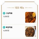 몽키빠레트