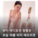 바디뷰티 이미지