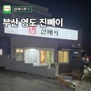 진빼이국밥