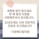 사랑의메디칼의원 이미지