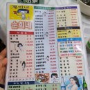 순희네 포차