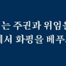 화평구제