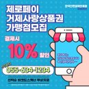 진주한국정보통신 이미지