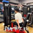 에스짐 | 굴포천역PT 인천 삼산동 엠에스짐 후기! 엉덩이 운동 루틴