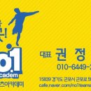 넘버원스포츠아카데미