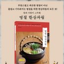 한상차림 이미지