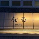 나루 | [대전/봉명동 술집] 재방문 필수! 한식/일식 퓨전 봉명동 이자카야 ‘나루’ 후기