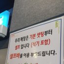 신포야채치킨 신포시장본점 방문후기