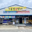 코러스강경마트