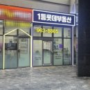 제일큰부동산공인중개사사무소 이미지