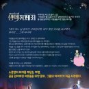 뮤지컬 생텍쥐페리 이미지