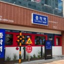종착역봉선점 네이버블로그