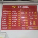 신둔분식