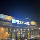 [인덕원] 제주도 분위기 가득 팔도어시장 / 주차 편리한 회식장소 추천