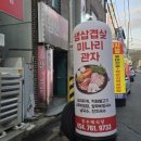 돈수레식당 이미지