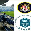 대전시티즌의 NEW FACE인 가톨릭관동대학교 축구부 주장 서명식을 만나다!! 이미지