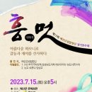 제17회 정기연주회 이미지