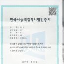 한국사능력시험5급 자격증 취득 이미지