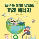 에너지우리 이미지