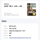 영화 왕과 사는 남자 관람 후기ㅣ T멤버십 무료로 본 영화데이트